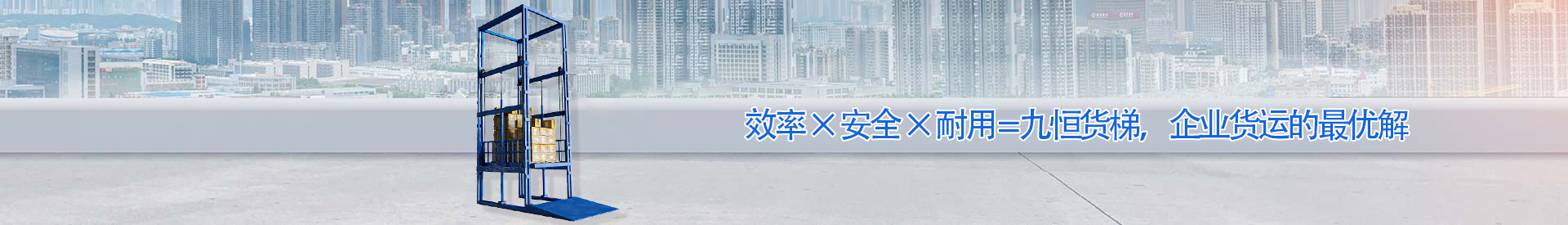 加乐镇顺优升降科技