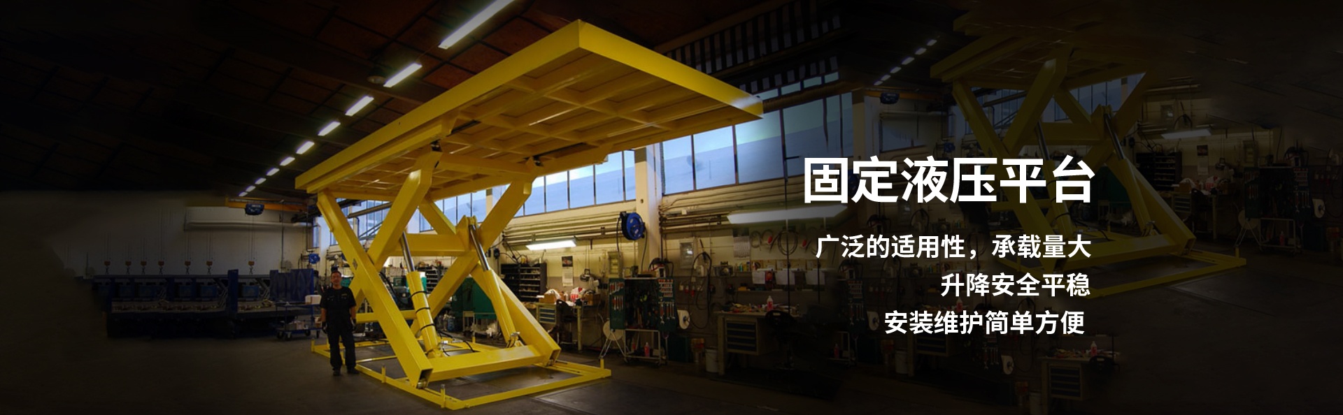 加乐镇液压升降平台厂家