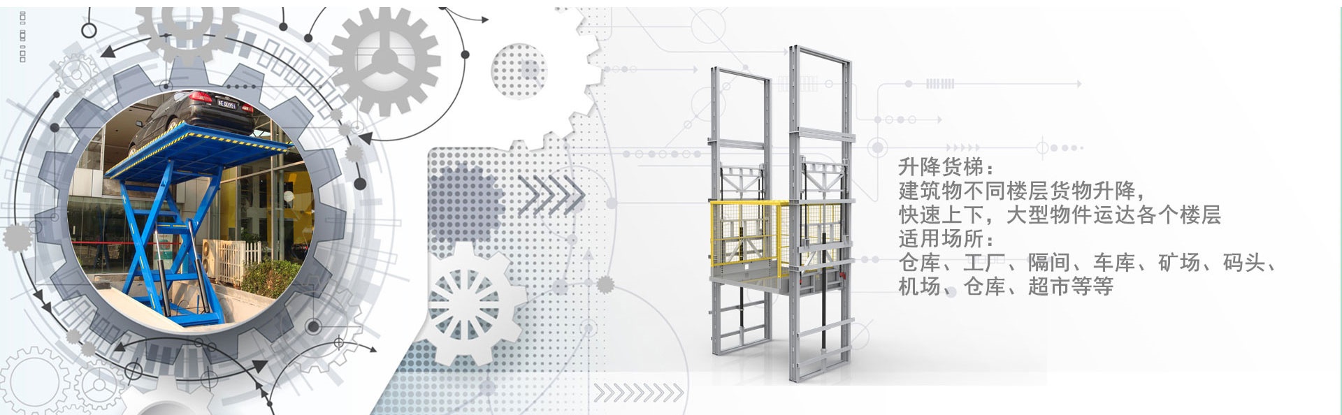 加乐镇货梯厂家