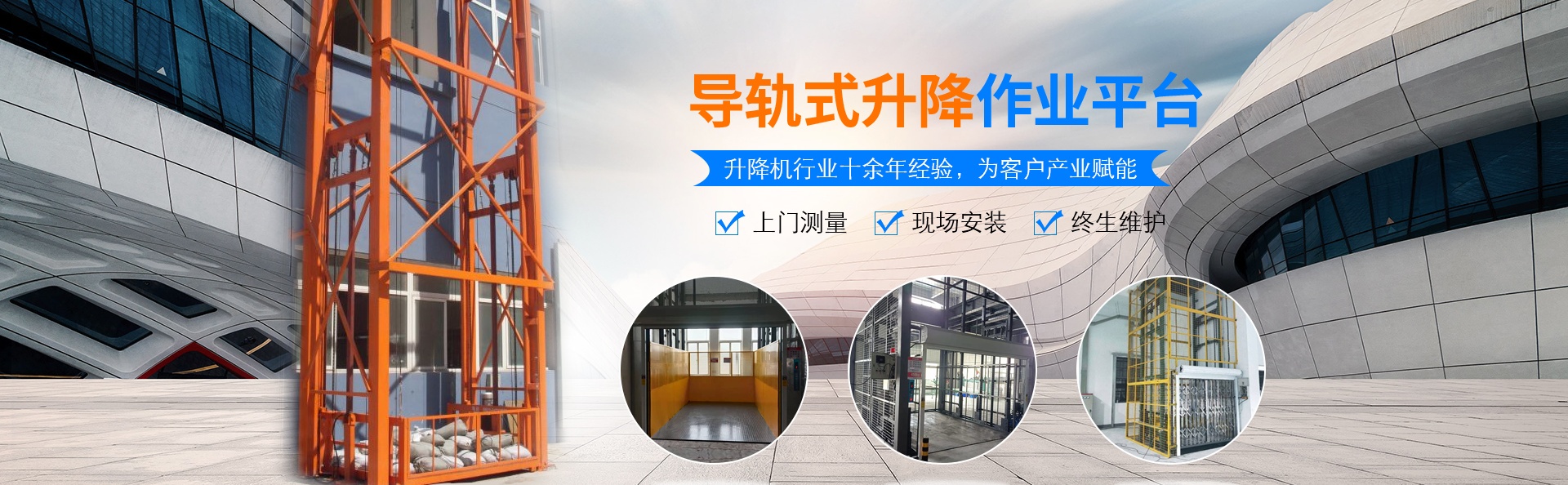 加乐镇升降货梯厂家