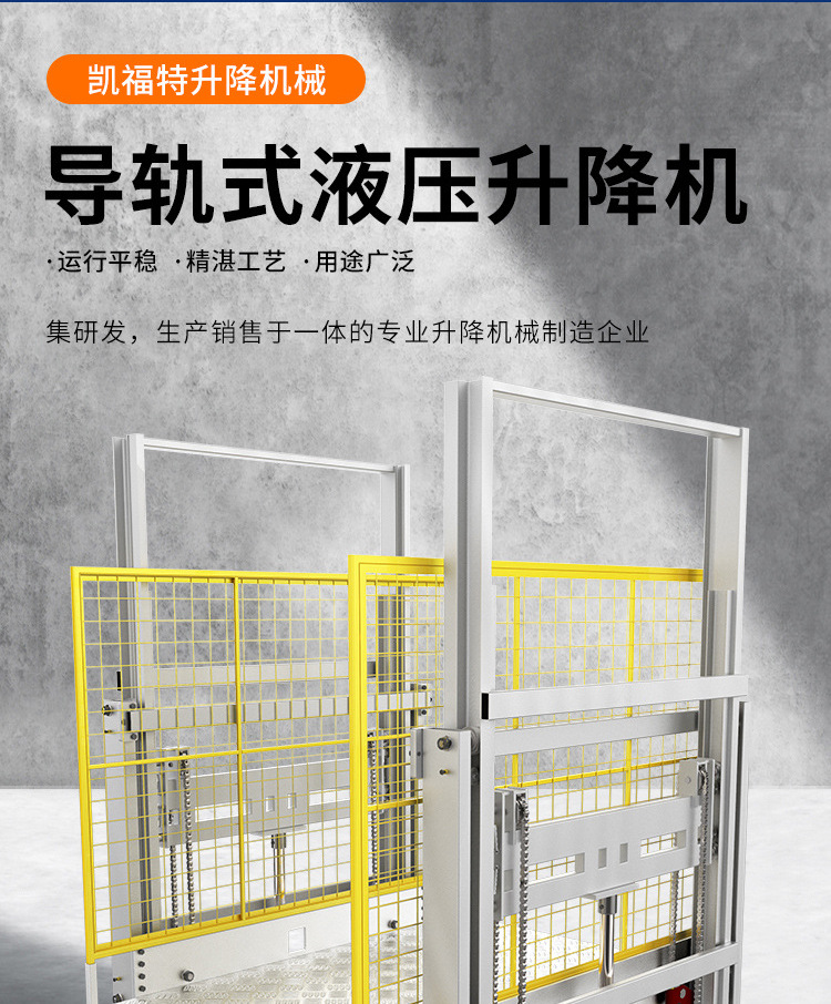 加乐镇液压货梯厂家一站式服务内容